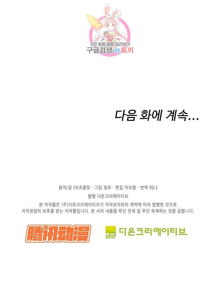 검역창궁 133화 76