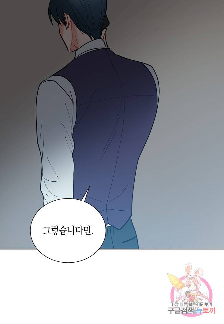 원 스텝 프롬 헬 35화 2