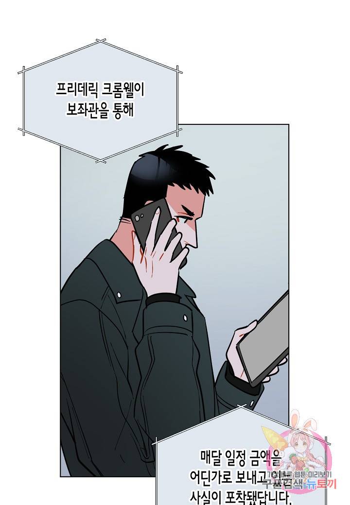 원 스텝 프롬 헬 35화 3