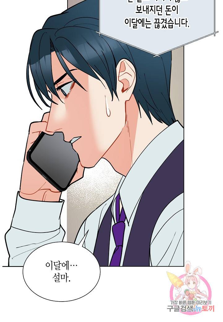 원 스텝 프롬 헬 35화 5