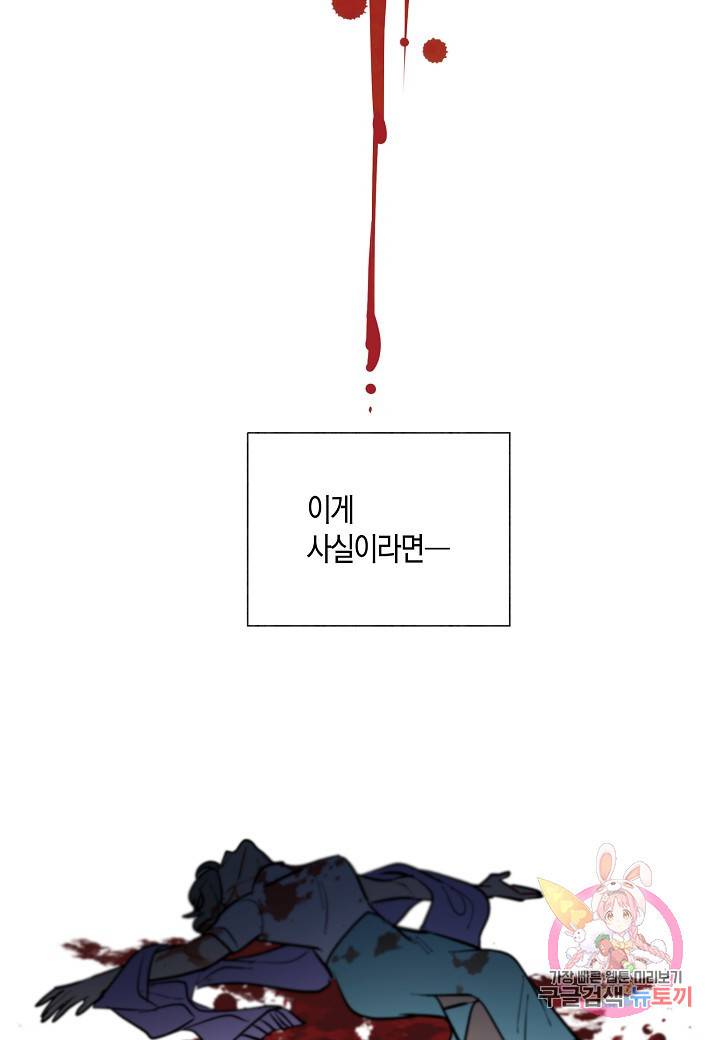 원 스텝 프롬 헬 35화 8