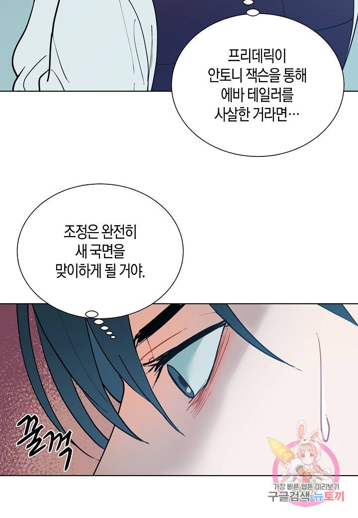 원 스텝 프롬 헬 35화 10