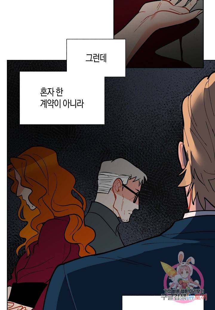 원 스텝 프롬 헬 35화 12