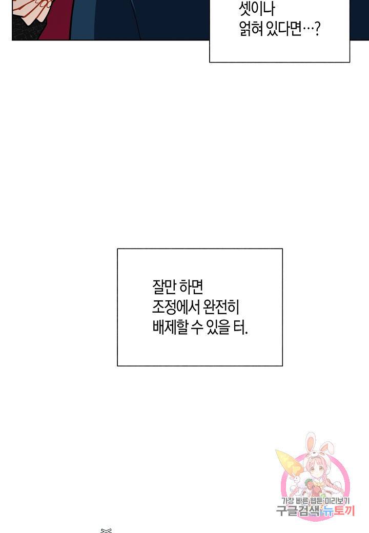 원 스텝 프롬 헬 35화 13
