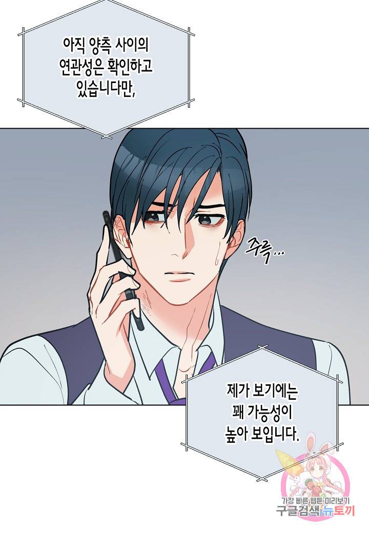 원 스텝 프롬 헬 35화 14