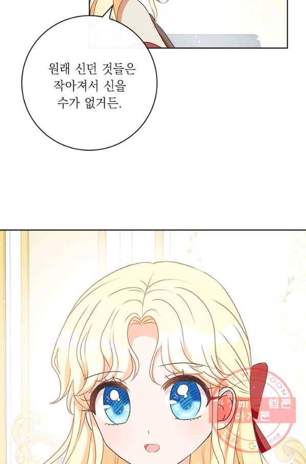 그것들, 내 인생에서 삭제합니다 7화 5