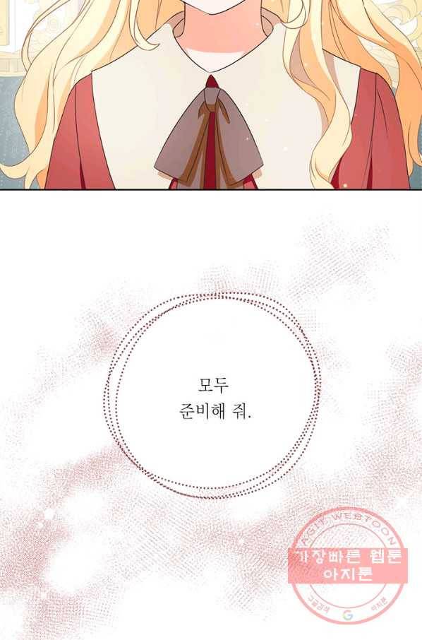 그것들, 내 인생에서 삭제합니다 7화 6