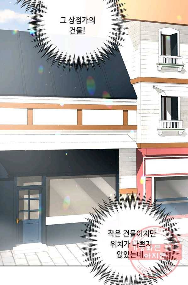 그것들, 내 인생에서 삭제합니다 7화 14