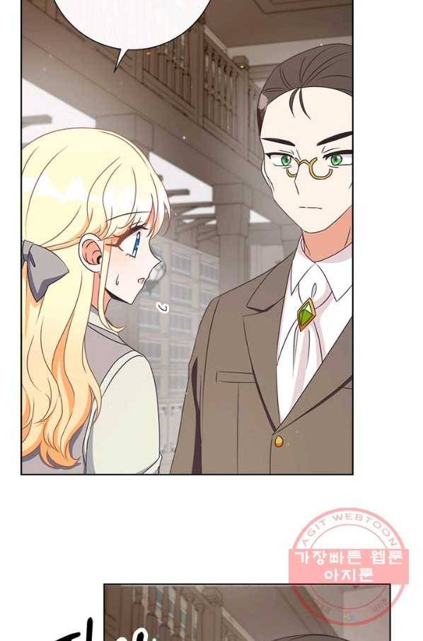 그것들, 내 인생에서 삭제합니다 17화 4