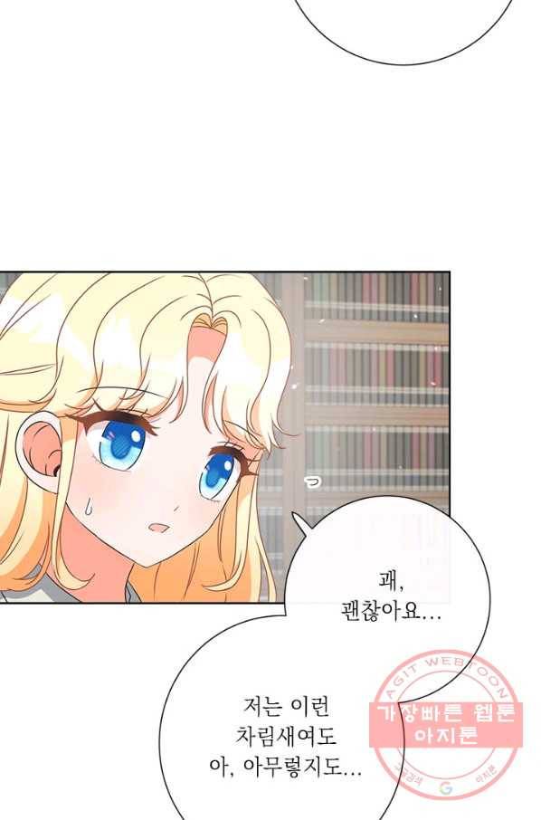 그것들, 내 인생에서 삭제합니다 17화 7