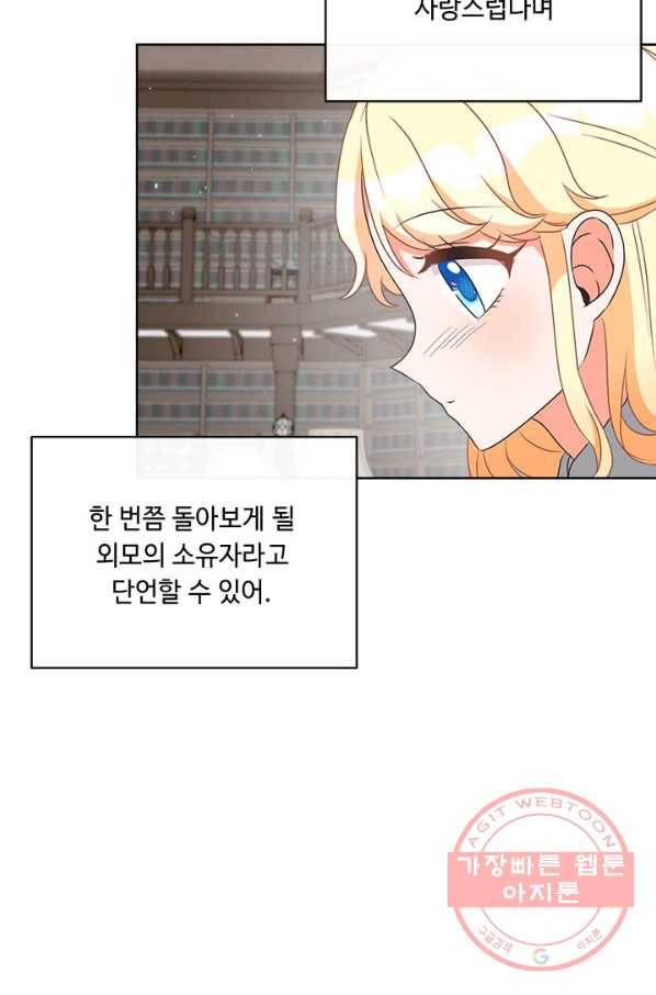 그것들, 내 인생에서 삭제합니다 17화 13