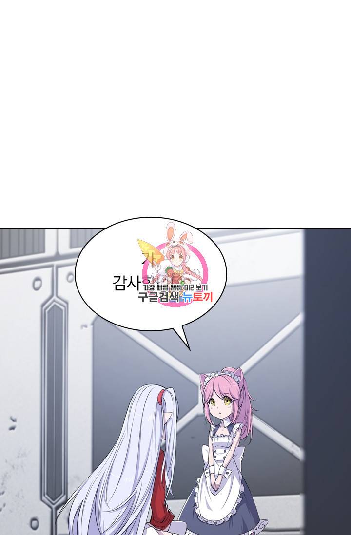 서큐버스가 되어버린 기사님 11화 1
