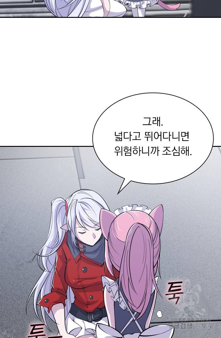 서큐버스가 되어버린 기사님 11화 2