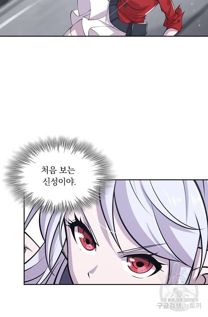 서큐버스가 되어버린 기사님 11화 11