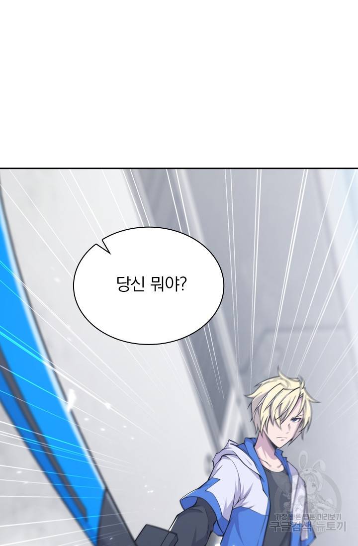 서큐버스가 되어버린 기사님 11화 12