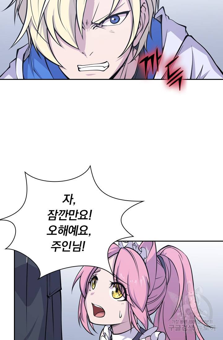 서큐버스가 되어버린 기사님 11화 14