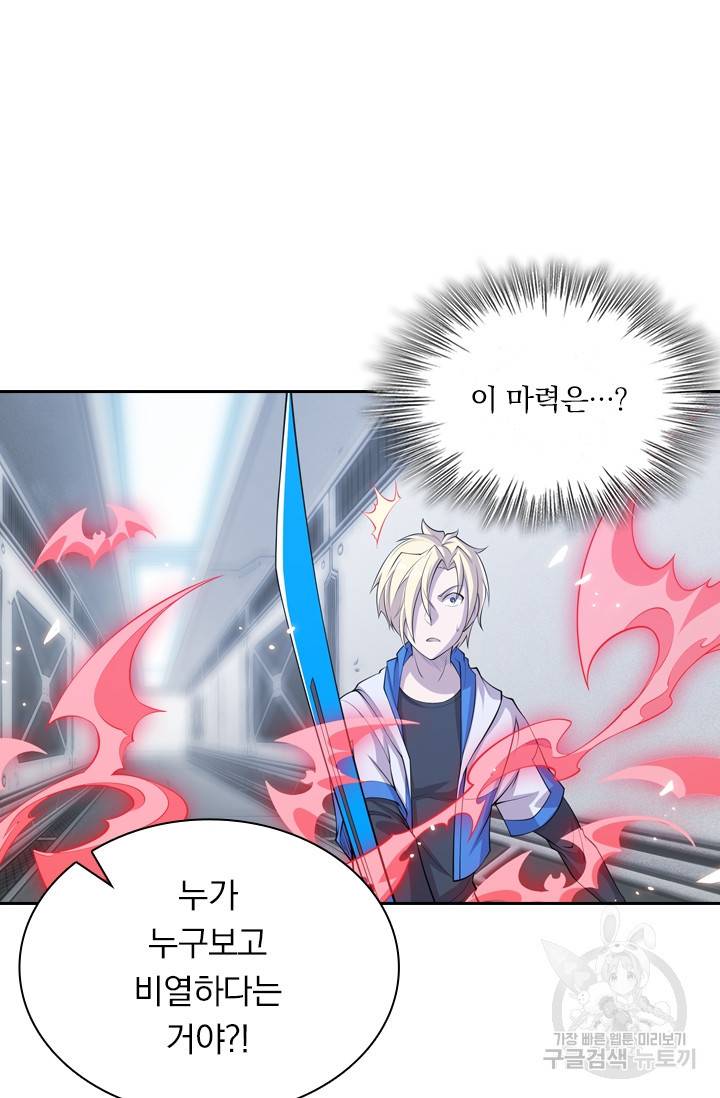 서큐버스가 되어버린 기사님 11화 17
