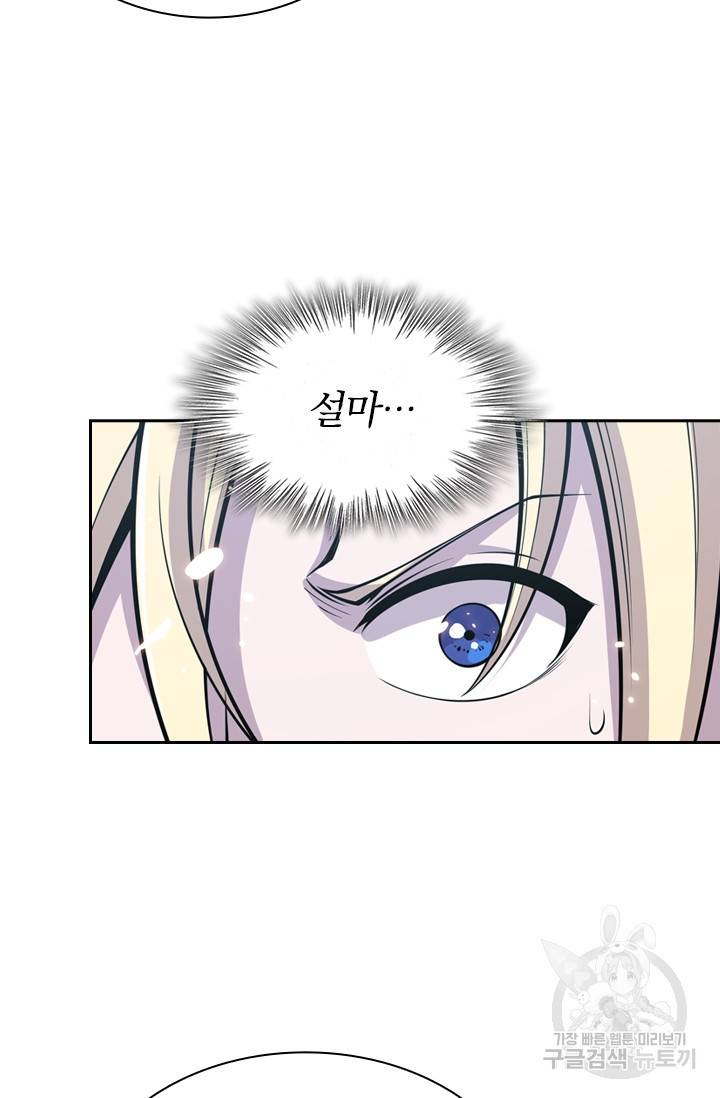 서큐버스가 되어버린 기사님 11화 18