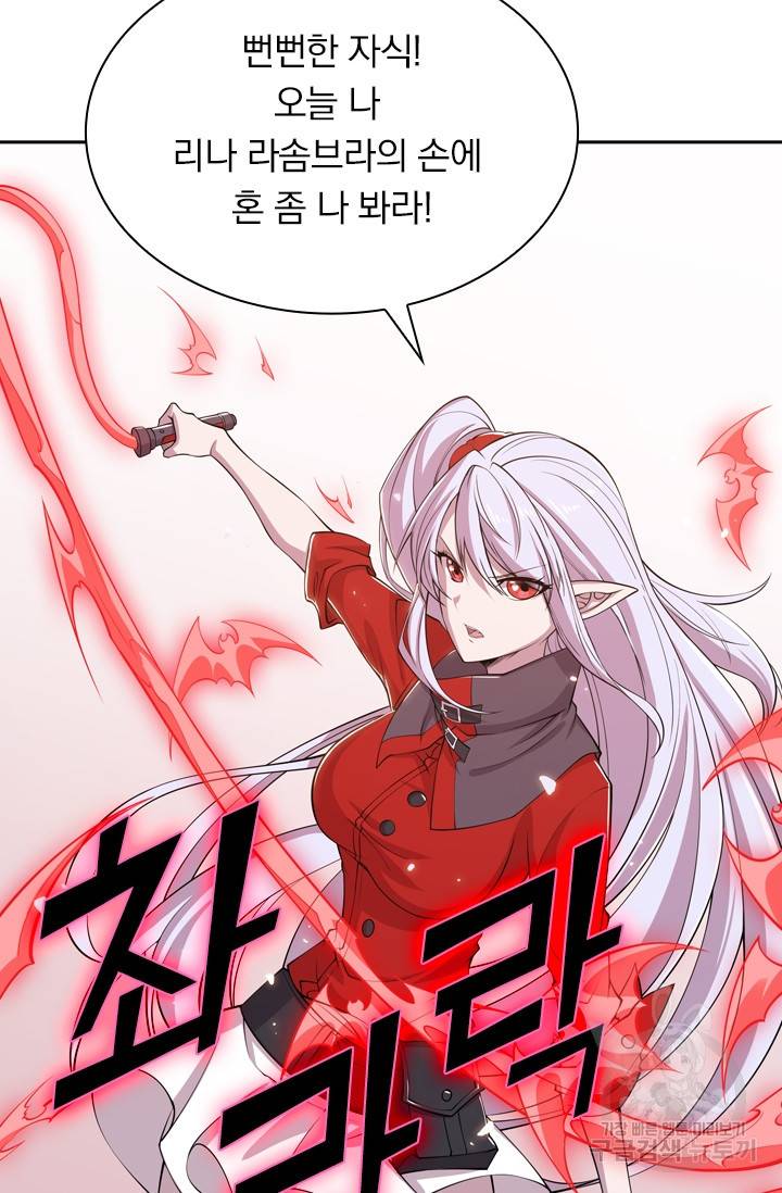 서큐버스가 되어버린 기사님 11화 19