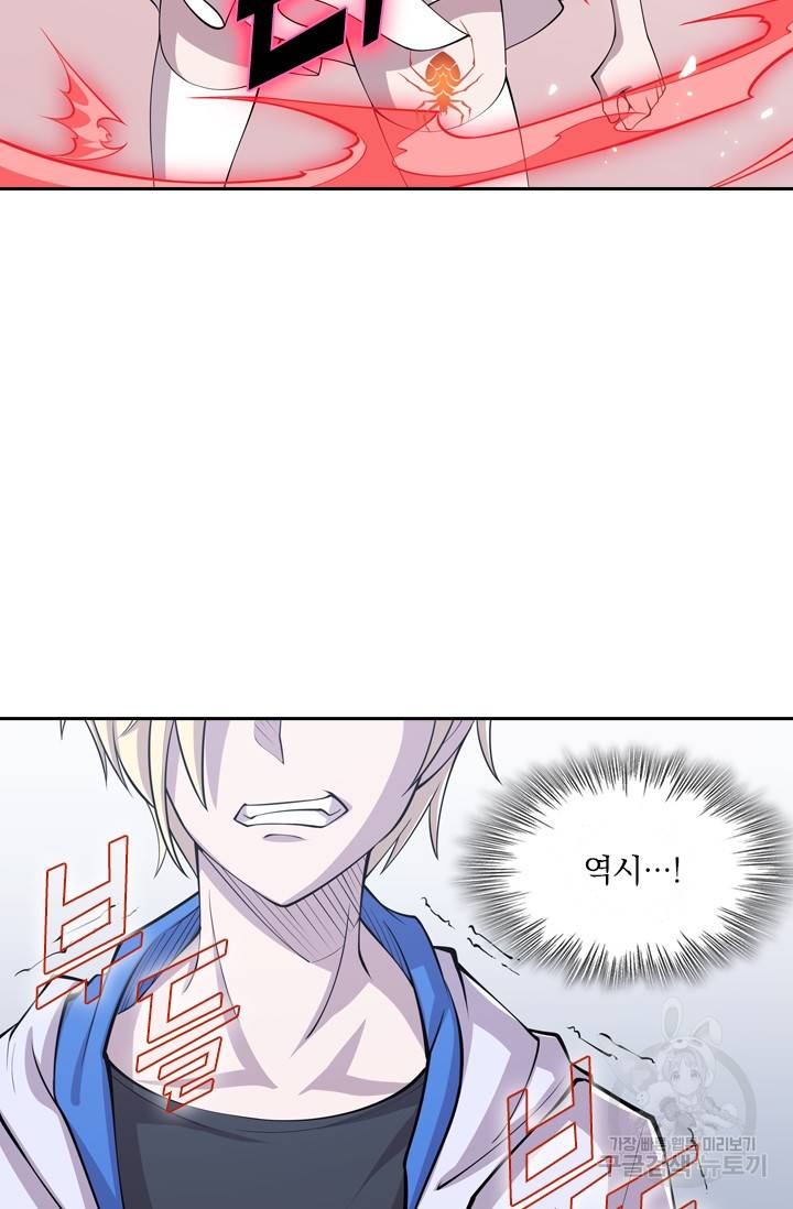 서큐버스가 되어버린 기사님 11화 20