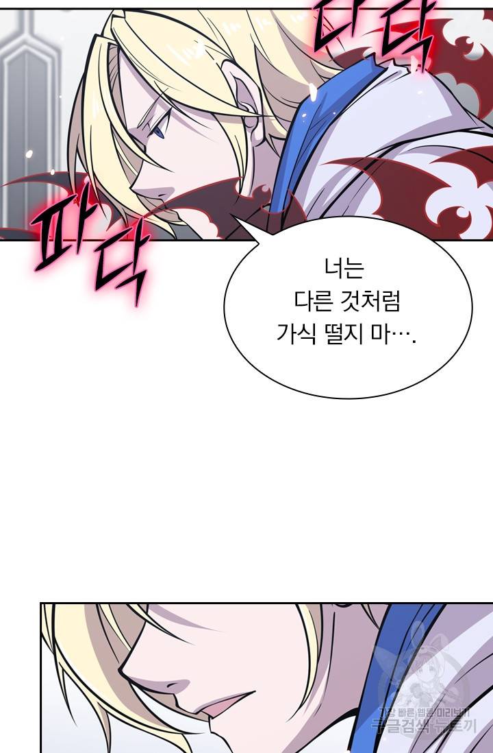 서큐버스가 되어버린 기사님 11화 30