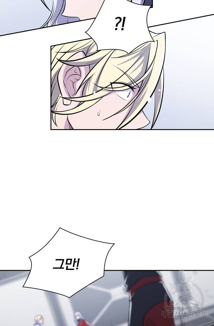 서큐버스가 되어버린 기사님 11화 36