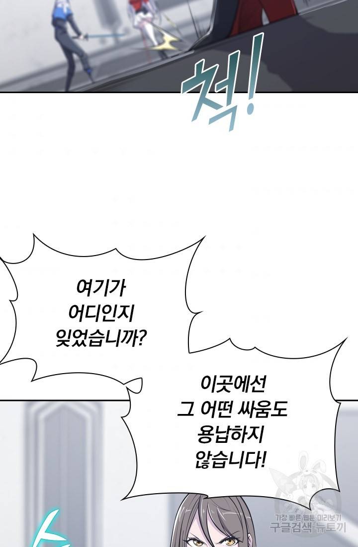 서큐버스가 되어버린 기사님 11화 37