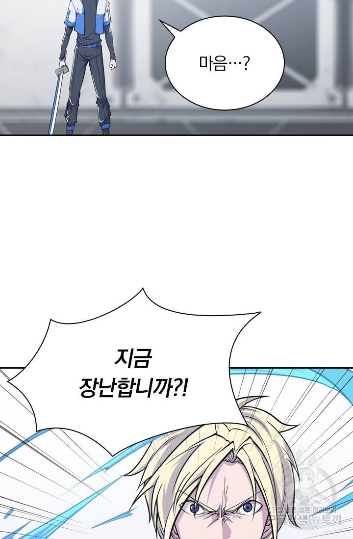 서큐버스가 되어버린 기사님 11화 45