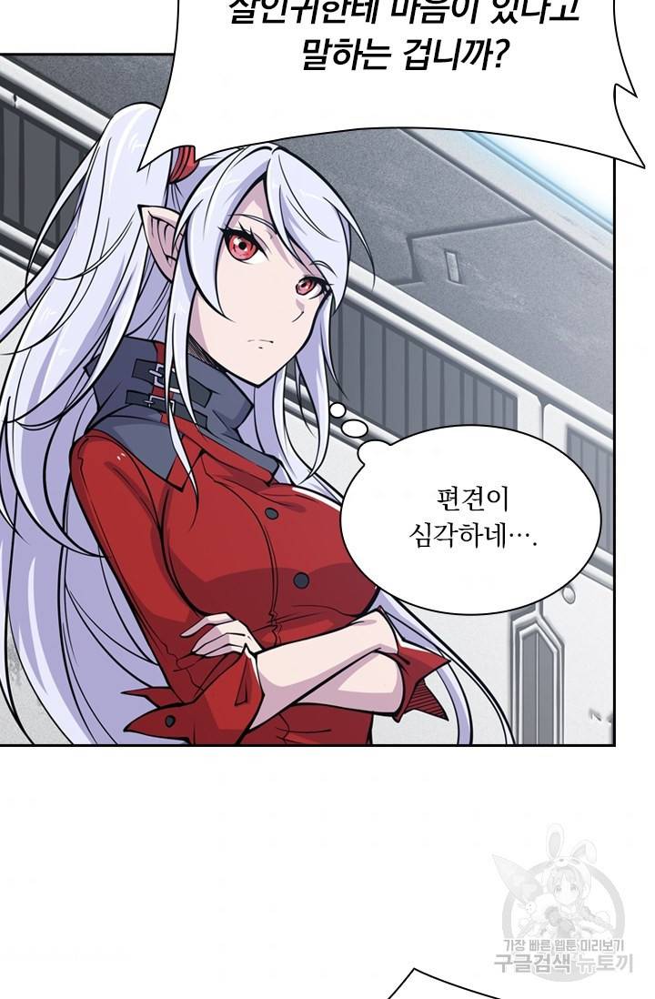 서큐버스가 되어버린 기사님 11화 47
