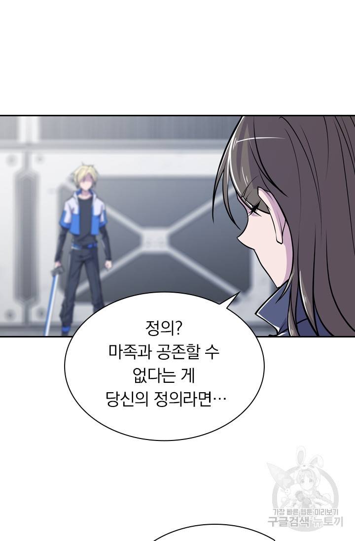 서큐버스가 되어버린 기사님 11화 49