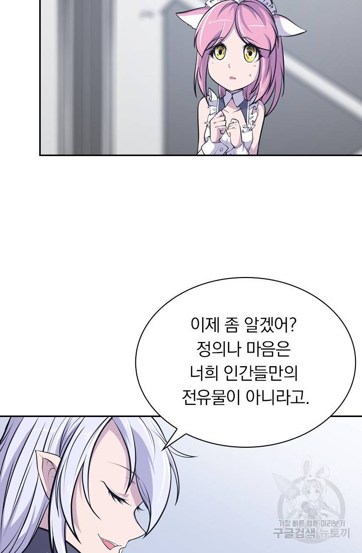 서큐버스가 되어버린 기사님 11화 51
