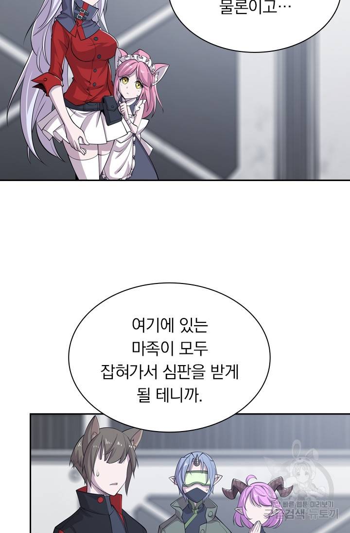 서큐버스가 되어버린 기사님 11화 56