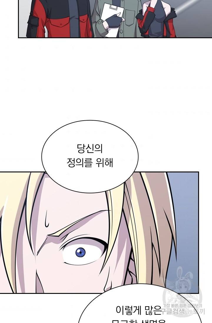 서큐버스가 되어버린 기사님 11화 57