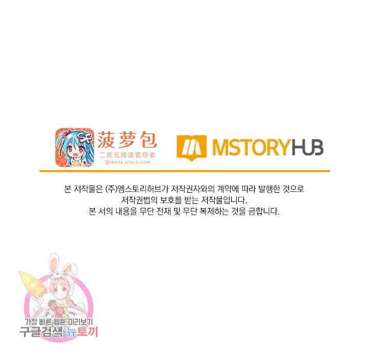 서큐버스가 되어버린 기사님 11화 59