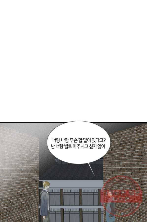 너랑 나랑 하면 122화 2