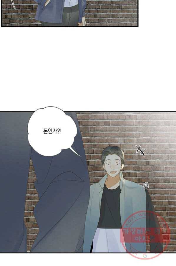 너랑 나랑 하면 122화 4