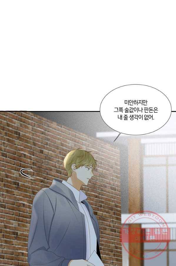 너랑 나랑 하면 122화 5