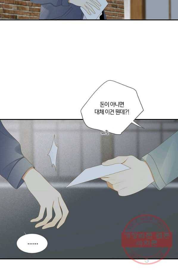 너랑 나랑 하면 122화 6
