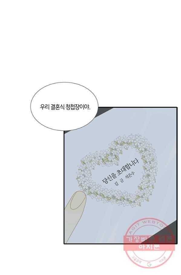 너랑 나랑 하면 122화 7