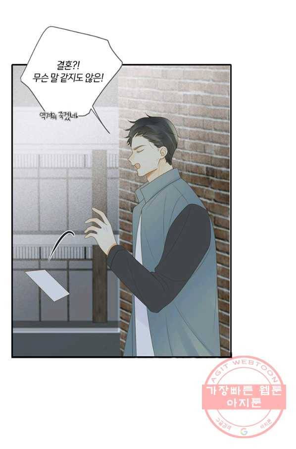 너랑 나랑 하면 122화 8