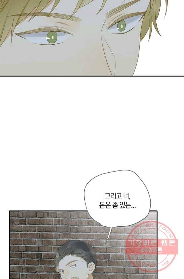 너랑 나랑 하면 122화 13