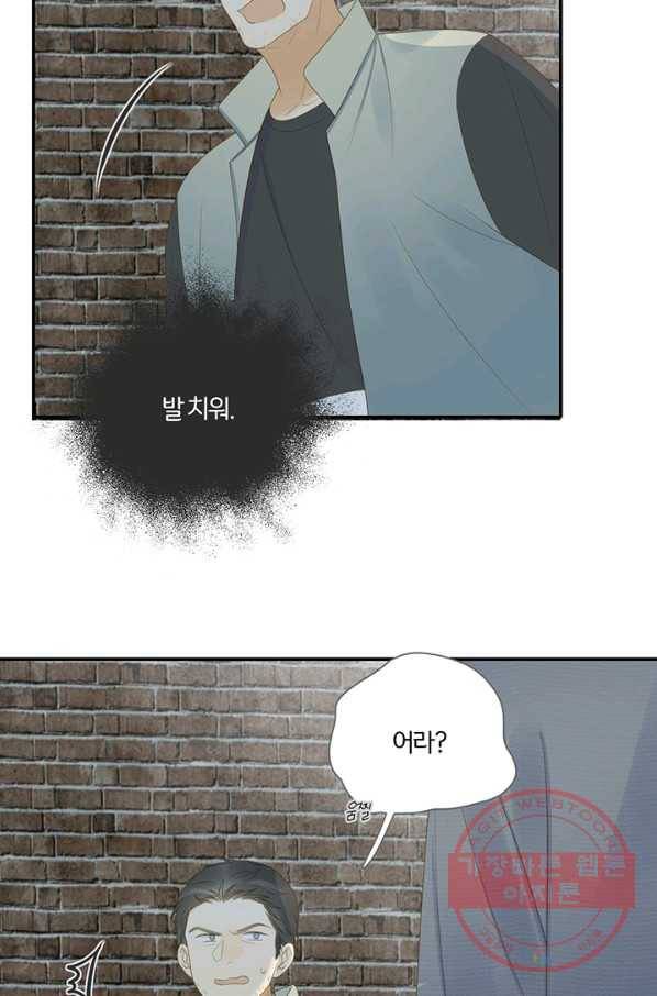 너랑 나랑 하면 122화 14