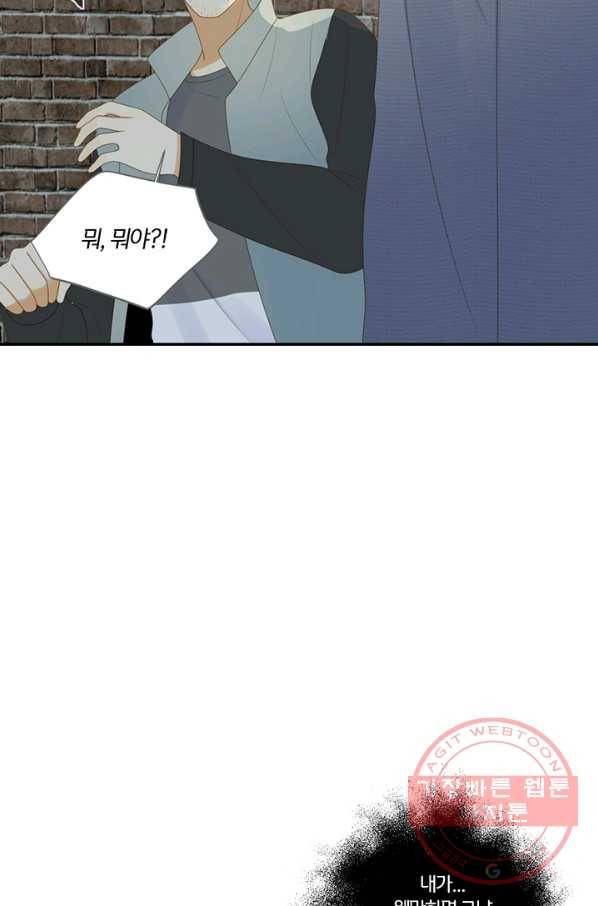 너랑 나랑 하면 122화 15