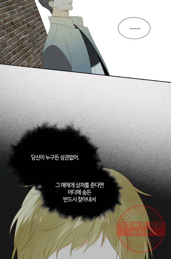 너랑 나랑 하면 122화 17