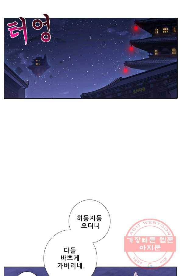 또라이 대사형 무림생존기 269화 2