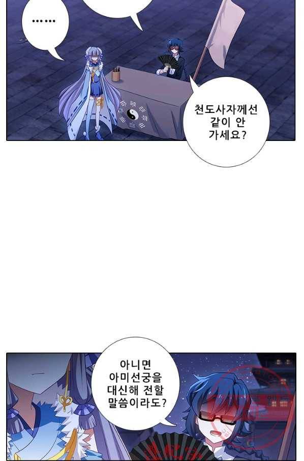 또라이 대사형 무림생존기 269화 3