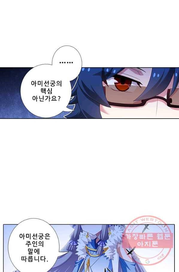 또라이 대사형 무림생존기 269화 5
