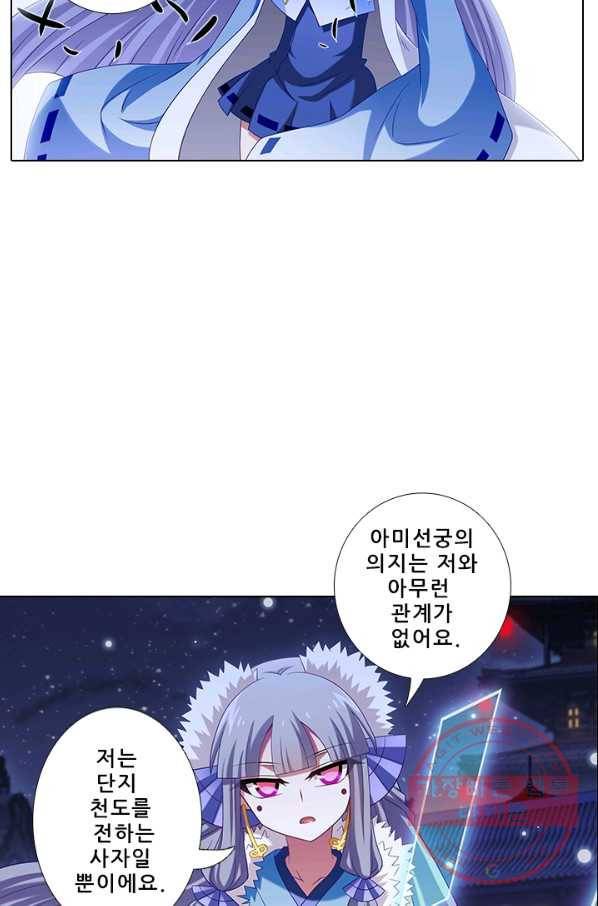 또라이 대사형 무림생존기 269화 6