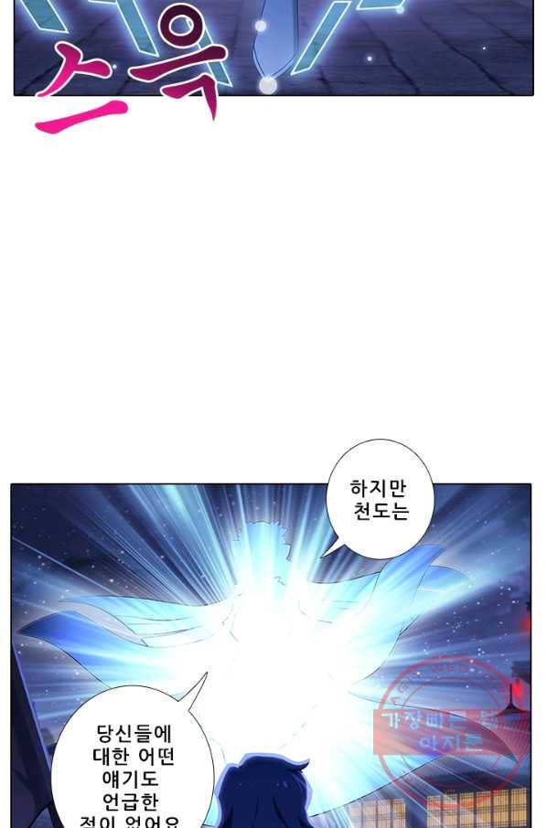 또라이 대사형 무림생존기 269화 8