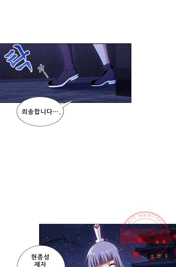 또라이 대사형 무림생존기 269화 12
